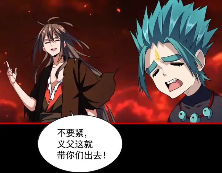 漫画《魔皇大管家》第285话 外挂越发离谱第67张图