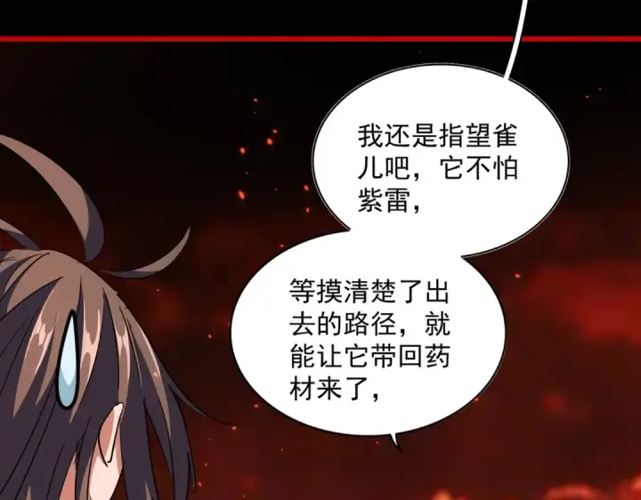 漫画《魔皇大管家》第285话 外挂越发离谱第70张图
