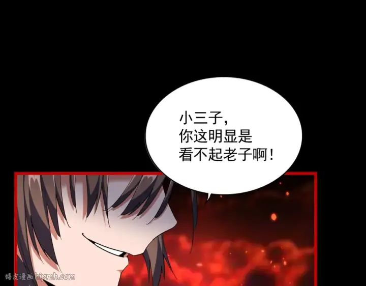 漫画《魔皇大管家》第285话 外挂越发离谱第72张图