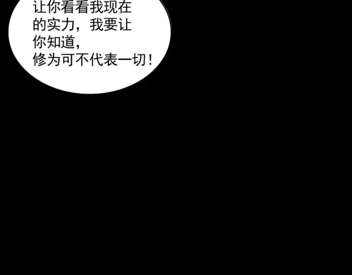 漫画《魔皇大管家》第285话 外挂越发离谱第76张图