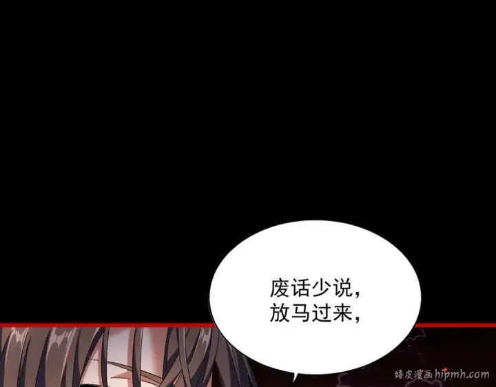 漫画《魔皇大管家》第285话 外挂越发离谱第80张图