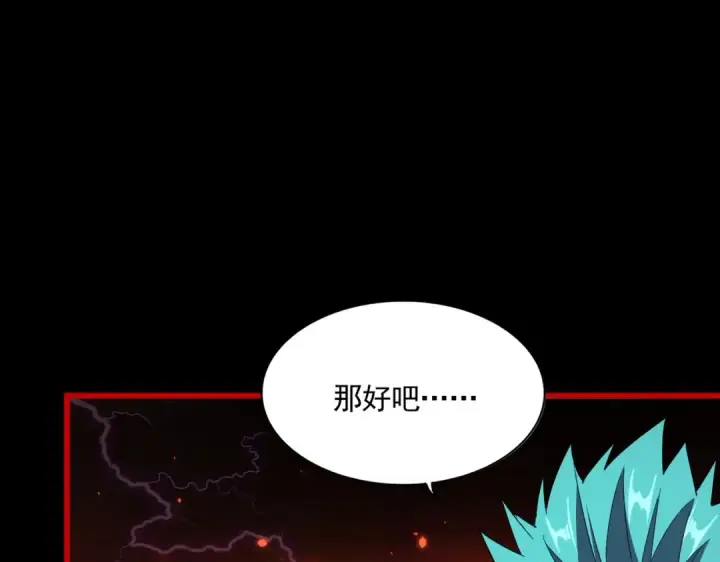 漫画《魔皇大管家》第285话 外挂越发离谱第82张图