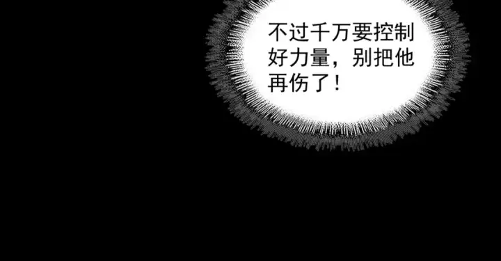 漫画《魔皇大管家》第285话 外挂越发离谱第84张图