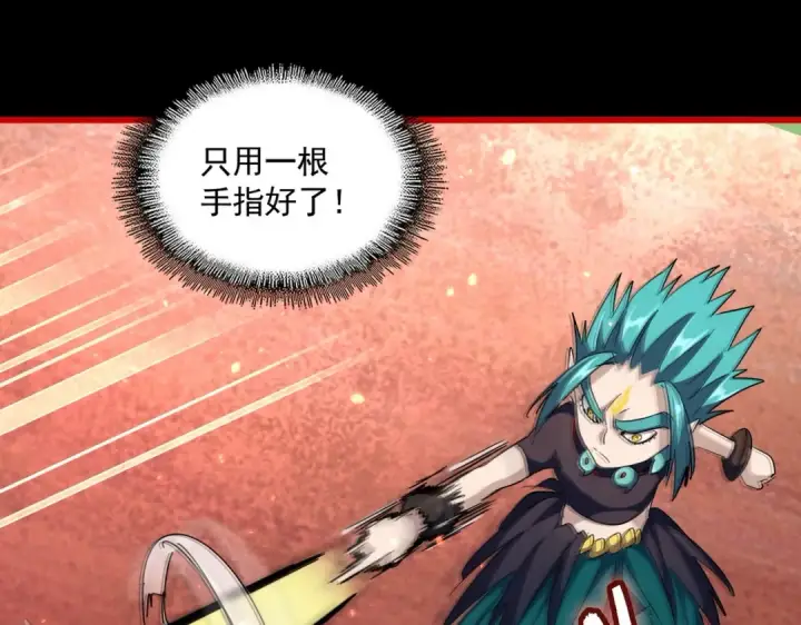 漫画《魔皇大管家》第285话 外挂越发离谱第85张图