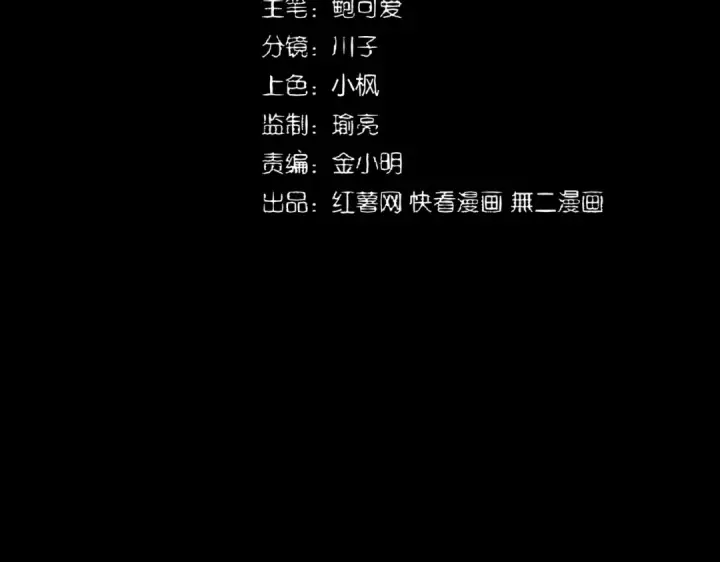 漫画《魔皇大管家》第285话 外挂越发离谱第9张图
