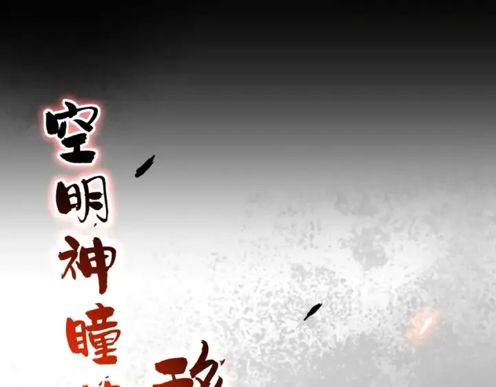 漫画《魔皇大管家》第285话 外挂越发离谱第90张图