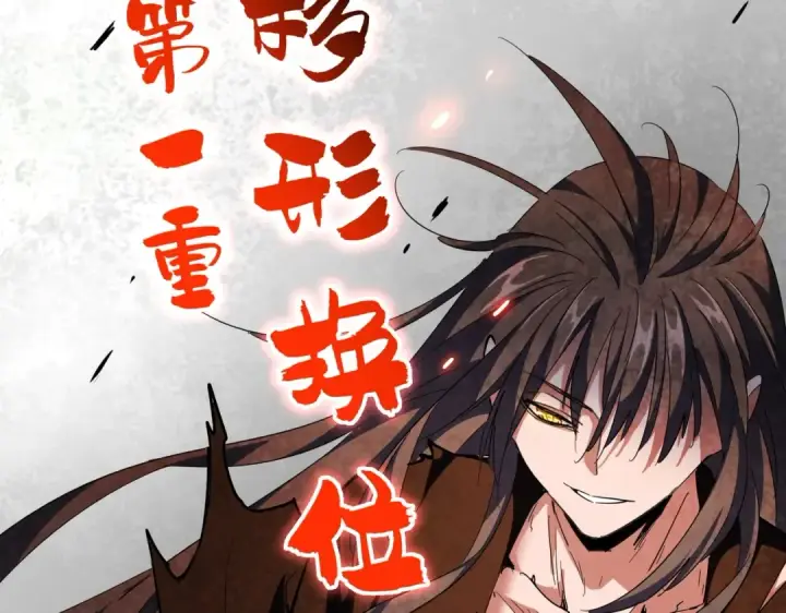 漫画《魔皇大管家》第285话 外挂越发离谱第91张图