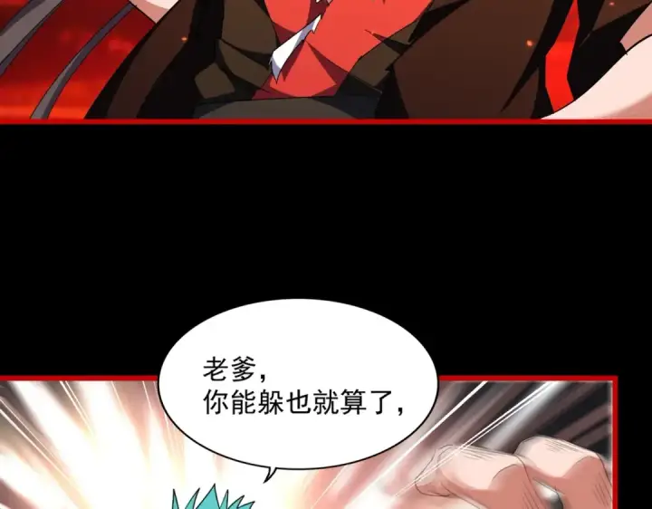 漫画《魔皇大管家》第285话 外挂越发离谱第97张图