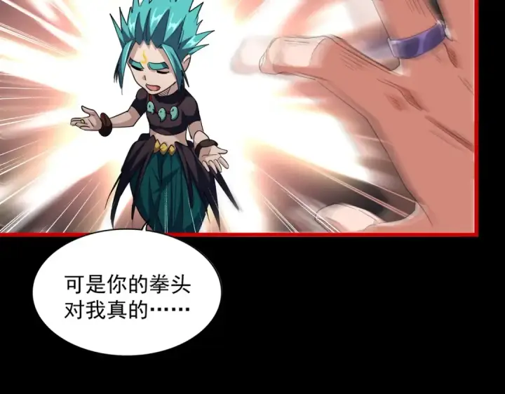 漫画《魔皇大管家》第285话 外挂越发离谱第98张图