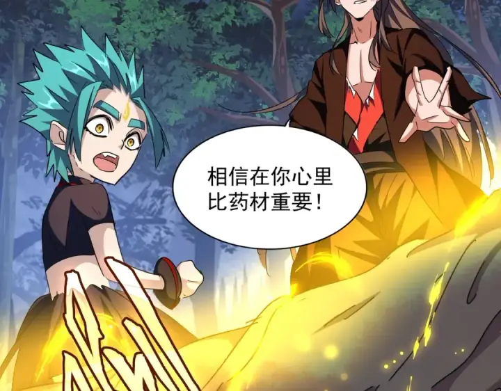漫画《魔皇大管家》第286话 离别与新征程第102张图