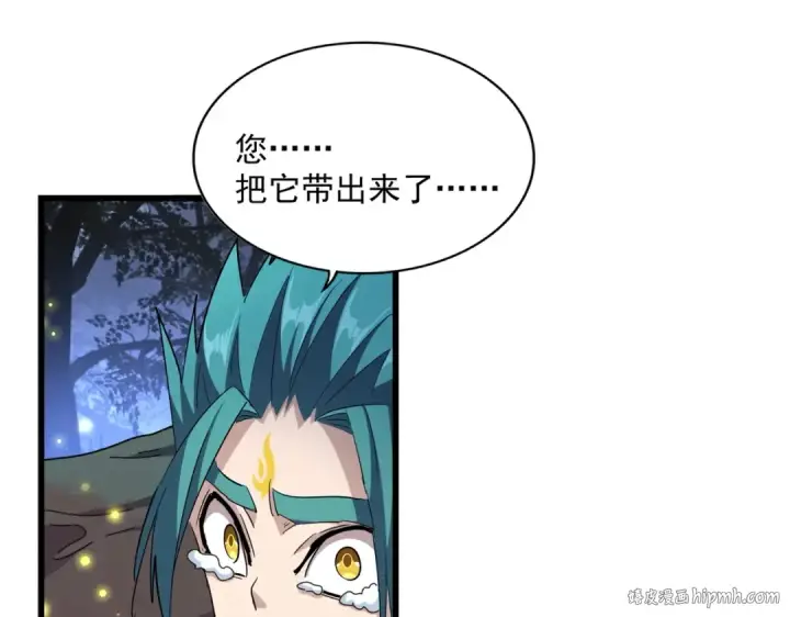 漫画《魔皇大管家》第286话 离别与新征程第104张图