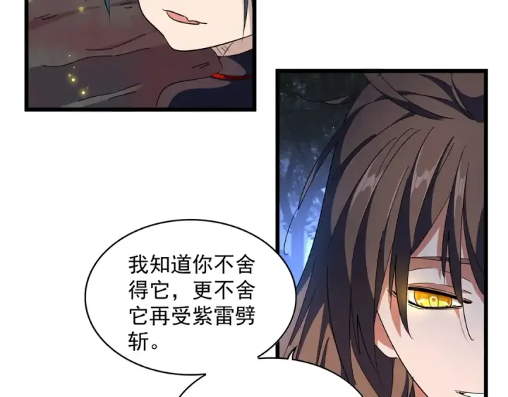 漫画《魔皇大管家》第286话 离别与新征程第105张图