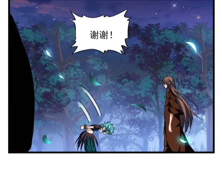 漫画《魔皇大管家》第286话 离别与新征程第107张图