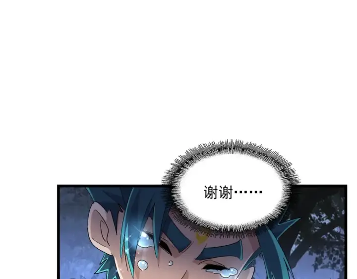 漫画《魔皇大管家》第286话 离别与新征程第108张图