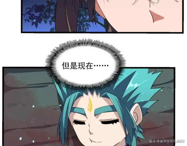 漫画《魔皇大管家》第286话 离别与新征程第112张图