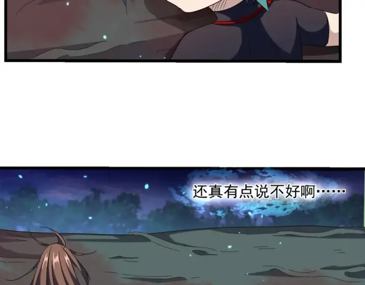 漫画《魔皇大管家》第286话 离别与新征程第113张图