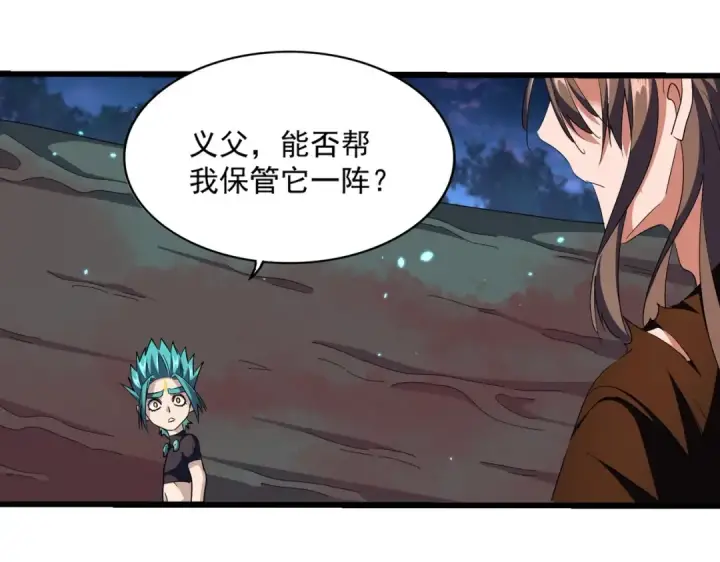 漫画《魔皇大管家》第286话 离别与新征程第116张图