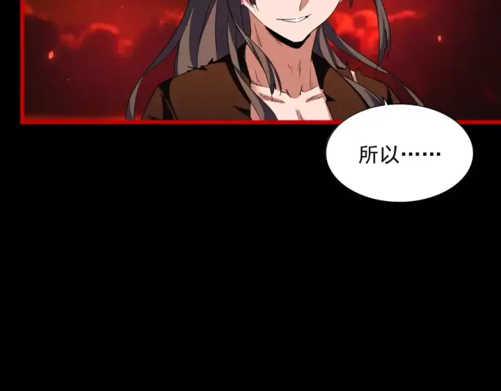 漫画《魔皇大管家》第286话 离别与新征程第12张图