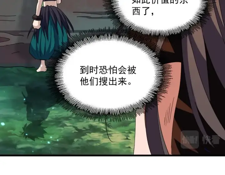 漫画《魔皇大管家》第286话 离别与新征程第121张图