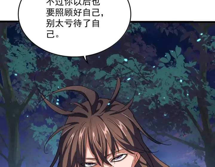 漫画《魔皇大管家》第286话 离别与新征程第124张图