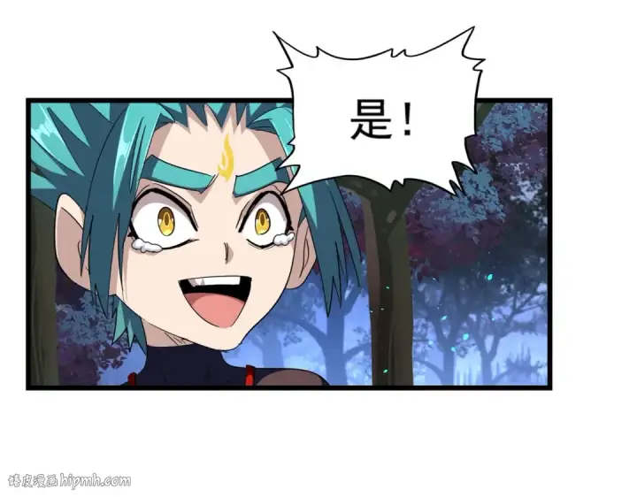 漫画《魔皇大管家》第286话 离别与新征程第128张图