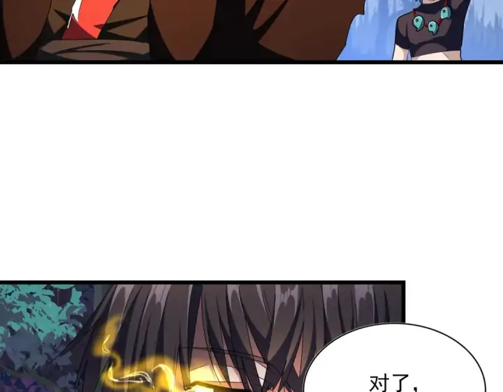 漫画《魔皇大管家》第286话 离别与新征程第130张图