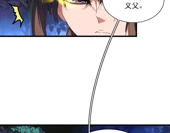 漫画《魔皇大管家》第286话 离别与新征程第131张图
