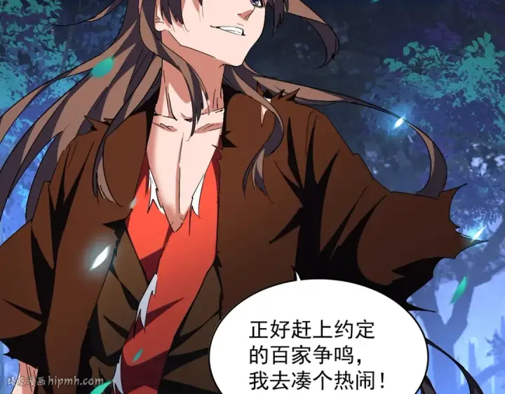 漫画《魔皇大管家》第286话 离别与新征程第136张图