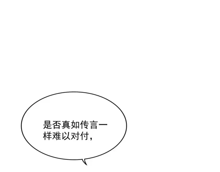漫画《魔皇大管家》第286话 离别与新征程第139张图