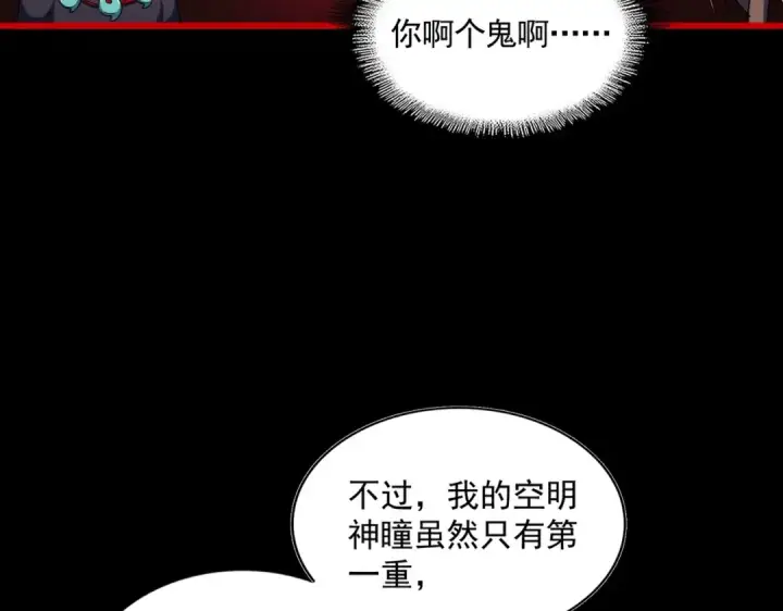 漫画《魔皇大管家》第286话 离别与新征程第14张图