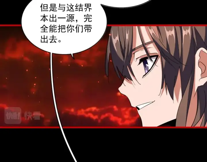漫画《魔皇大管家》第286话 离别与新征程第15张图