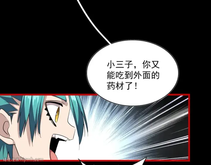 漫画《魔皇大管家》第286话 离别与新征程第16张图