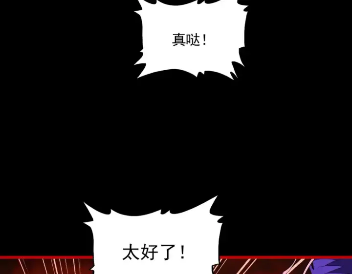 漫画《魔皇大管家》第286话 离别与新征程第17张图