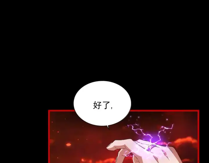 漫画《魔皇大管家》第286话 离别与新征程第19张图