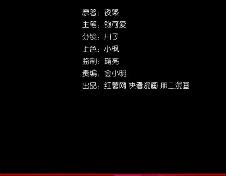 漫画《魔皇大管家》第286话 离别与新征程第2张图