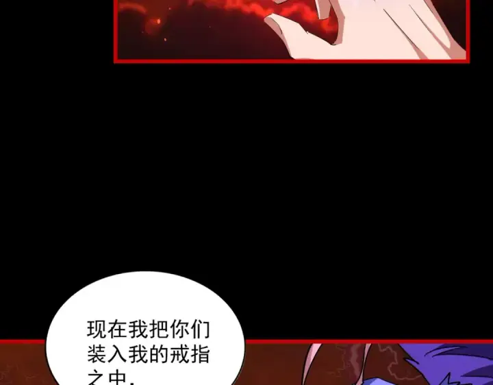 漫画《魔皇大管家》第286话 离别与新征程第20张图