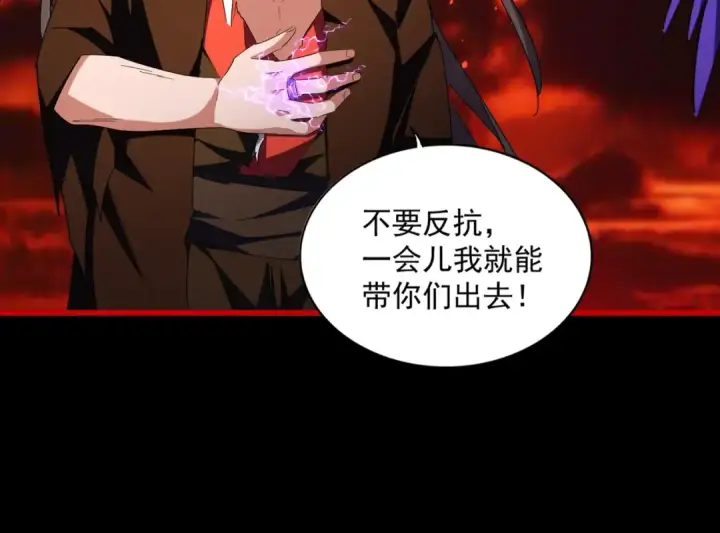 漫画《魔皇大管家》第286话 离别与新征程第22张图