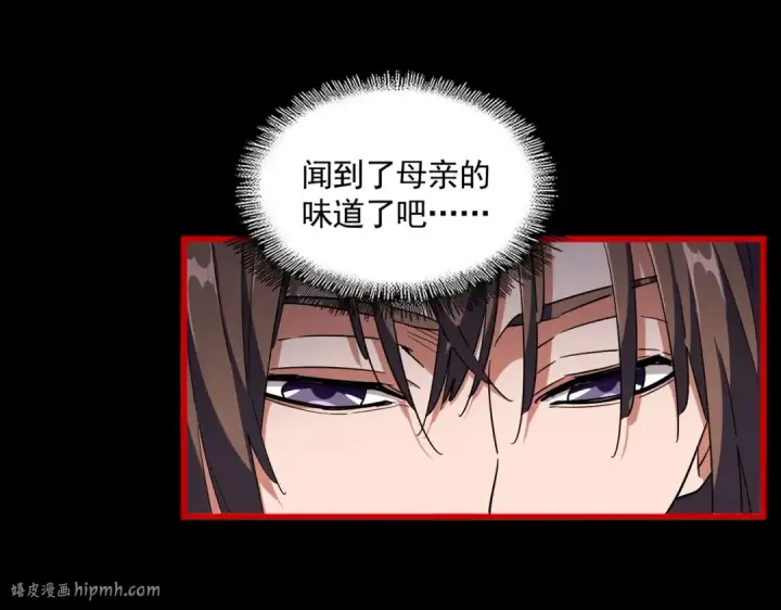 漫画《魔皇大管家》第286话 离别与新征程第24张图