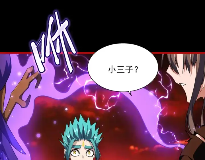 漫画《魔皇大管家》第286话 离别与新征程第25张图