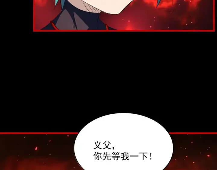 漫画《魔皇大管家》第286话 离别与新征程第27张图