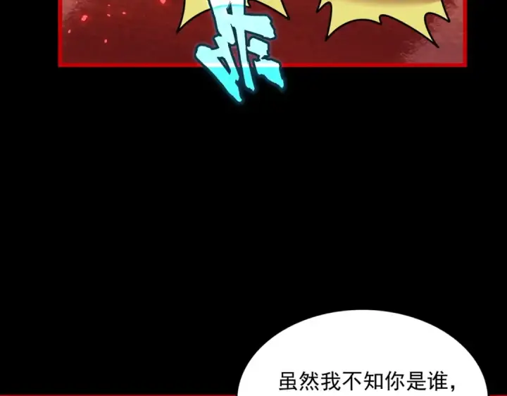 漫画《魔皇大管家》第286话 离别与新征程第30张图