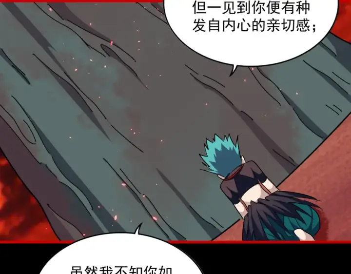 漫画《魔皇大管家》第286话 离别与新征程第31张图