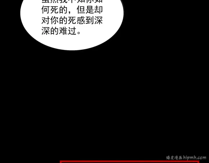 漫画《魔皇大管家》第286话 离别与新征程第32张图
