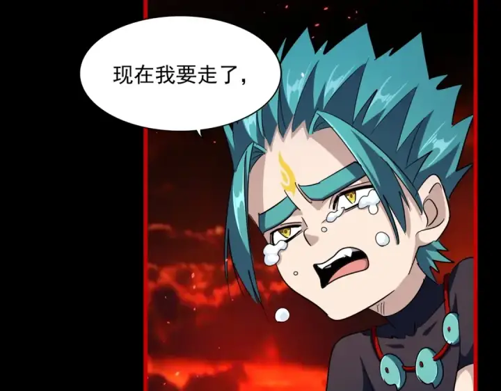 漫画《魔皇大管家》第286话 离别与新征程第33张图