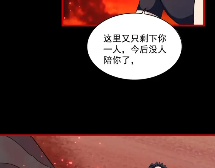 漫画《魔皇大管家》第286话 离别与新征程第34张图