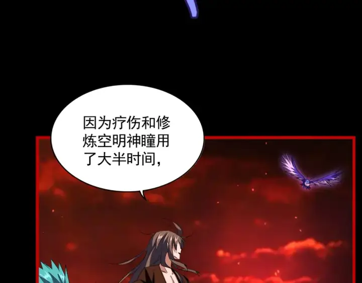 漫画《魔皇大管家》第286话 离别与新征程第4张图