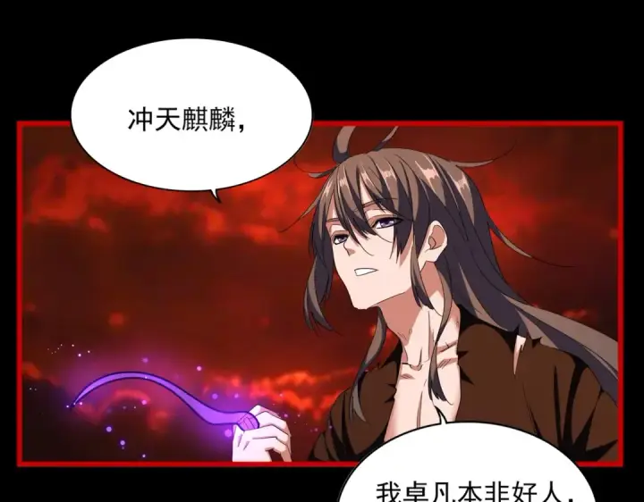 漫画《魔皇大管家》第286话 离别与新征程第43张图