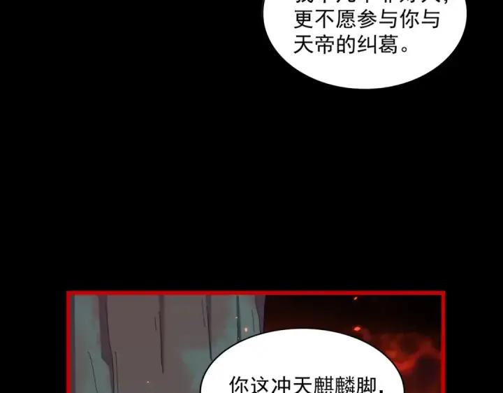 漫画《魔皇大管家》第286话 离别与新征程第44张图