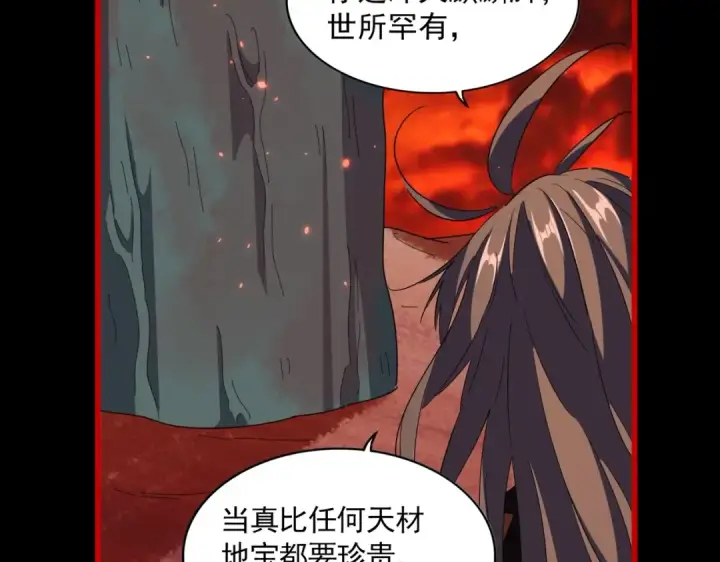 漫画《魔皇大管家》第286话 离别与新征程第45张图