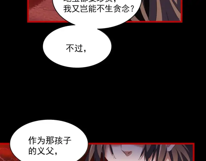 漫画《魔皇大管家》第286话 离别与新征程第46张图
